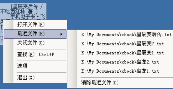 偷偷看小说免费版