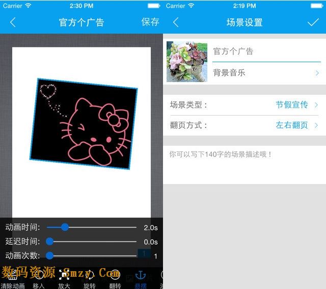 易企秀iPhone版(企業營銷場景DIY製作工具) v2.10.3 蘋果版