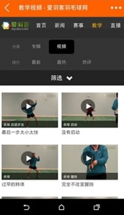 爱羽客手机版v3.9 免费版