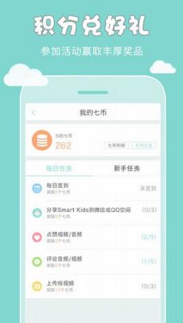 七田真早教app手机版(宝宝音频教材) v1.5.2 安卓免费版