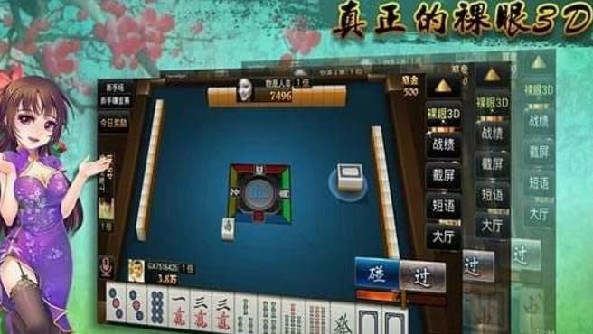 贵港数番麻将安卓版(益智棋牌游戏) v1.2 手机版