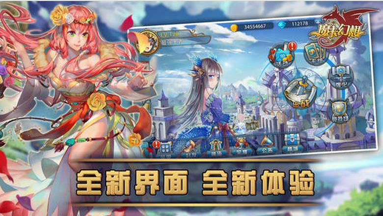 魔卡幻想安卓版(魔幻卡牌对战手游) v3.4.3 免费版