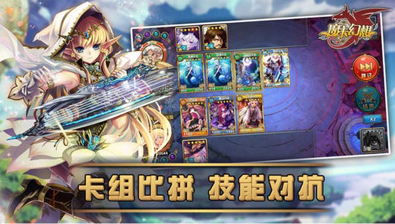 魔卡幻想安卓版(魔幻卡牌对战手游) v3.4.3 免费版