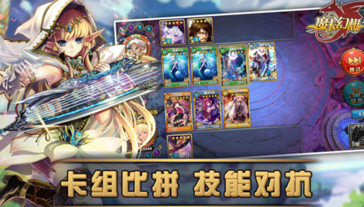 魔卡幻想ipad版(卡牌RPG) v3.1.3 ios手机版