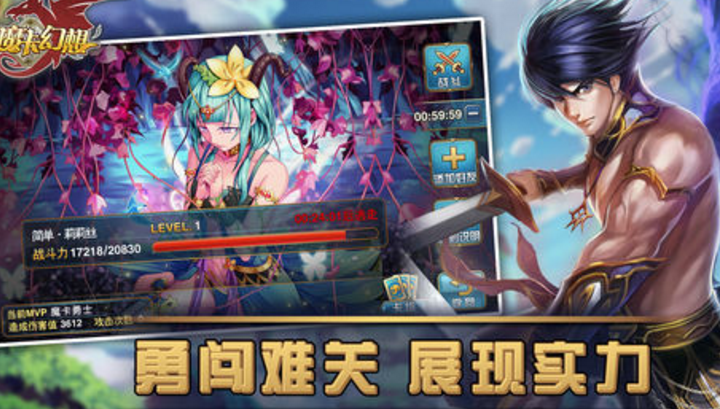 魔卡幻想ipad版(卡牌RPG) v3.0.3 ios手机版