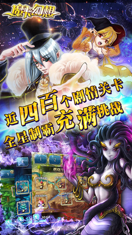 魔卡幻想越狱版(魔卡幻想苹果版) v2.3.1 ios版