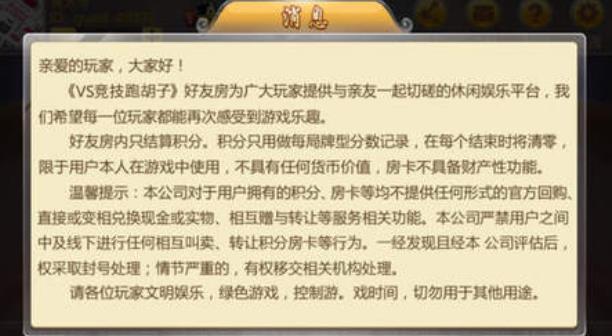 VS竞技跑胡子手机免费版(扑克游戏) v1.1.6 Android版