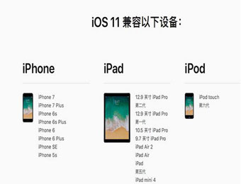 苹果iOS11开发者预览版beta9固件iPhone7版