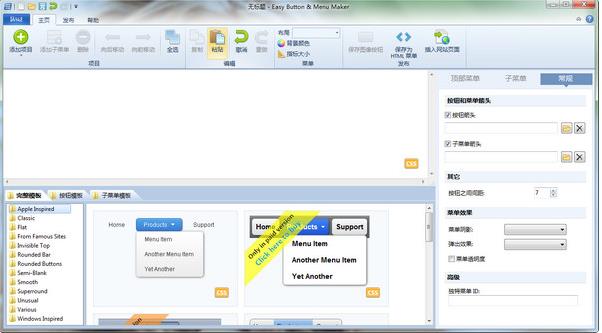 Easy Button Menu Maker Pro电脑版界面