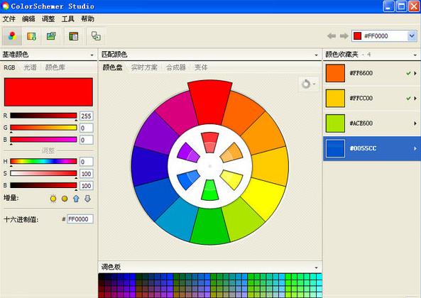 ColorSchemer Studio电脑版界面
