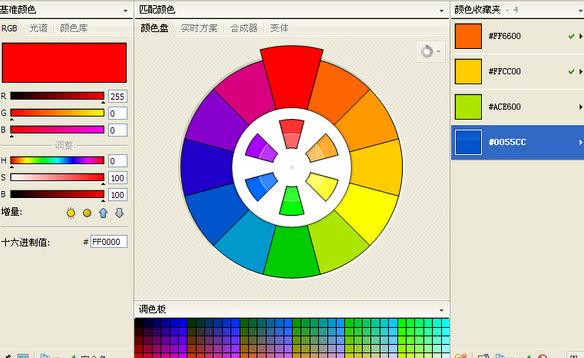 ColorSchemer Studio电脑版