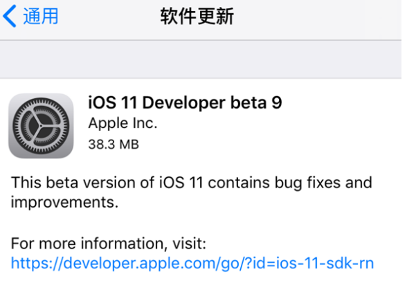 苹果iOS11beta9固件预览版iphone6 最新版