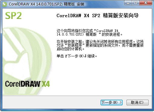 cdrx4激活码注册码