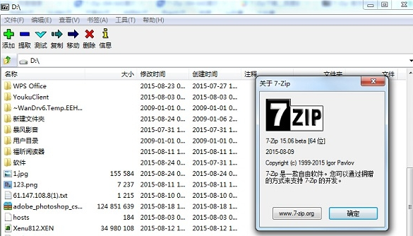 7z压缩包批量处理工具截图