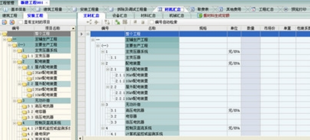 日嘉電網技改檢修工程預算軟件