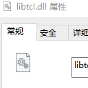 libtcl.dll正式版