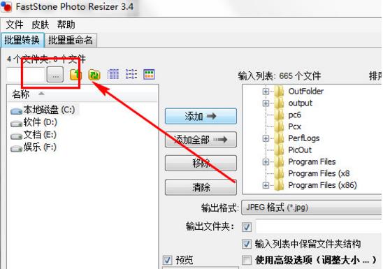 图像批量缩放工具中文版