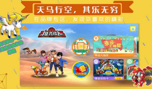 天马乐园安卓版(休闲类早教游戏) v2.6.2 手机版