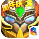 果宝三国圣兽版(化身为一只超萌的果宝) v5.6 ios版