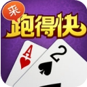 来不来跑得快IOS版(来不来跑得快苹果版) v1.2.1 手机版