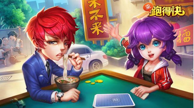 来不来跑得快IOS版(来不来跑得快苹果版) v1.2.1 手机版