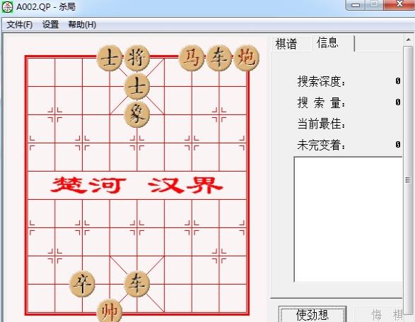 绝对精妙杀局4000局