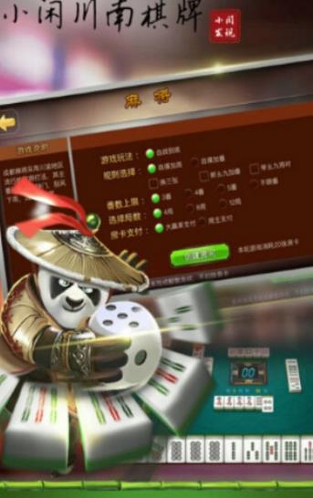 小闲宜宾麻将手游(麻将棋牌手游) v1.10.2 安卓版