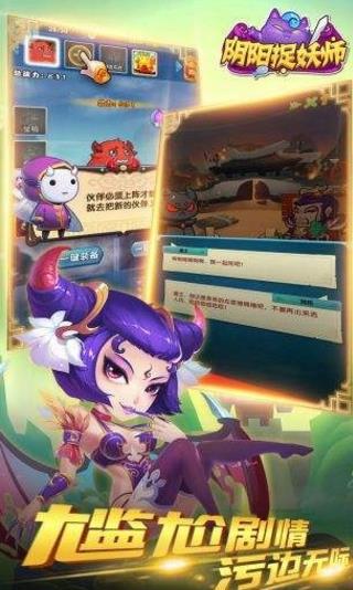 阴阳捉妖师iOS版(角色扮演) v1.1 苹果版