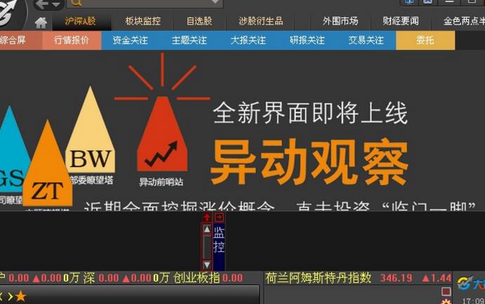 中國智慧陽光期貨學習服務係統最新版圖片