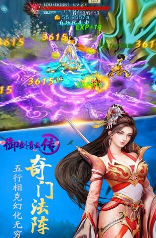 御剑青云传ios版(仙侠rpg玩法) v1.4.1132 苹果手机版