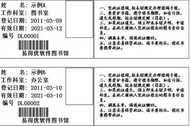 易得優書店進銷存係統正式版