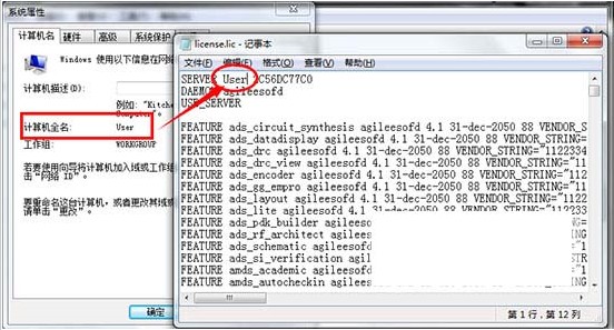 systemvue2015免注册版截图