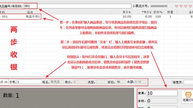 利民药店收银系统最新版