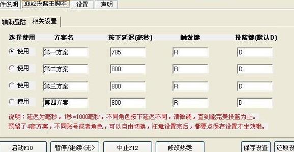 掛掛NBA2KOL輔助綠色版