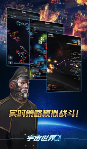 宇宙世界iPhone版(战争策略手游) v1.1.1 官方苹果版