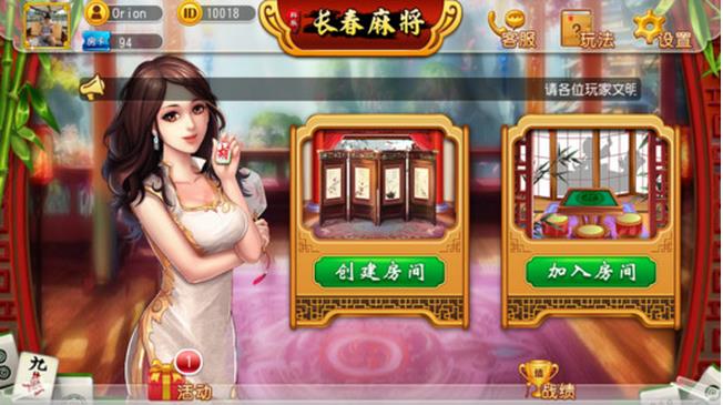 科樂棋牌長春麻將安卓版(長春麻將手機版) v1.2 最新版