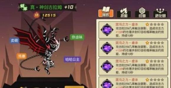 超进化物语无限宝石版v1.4 中文安卓版