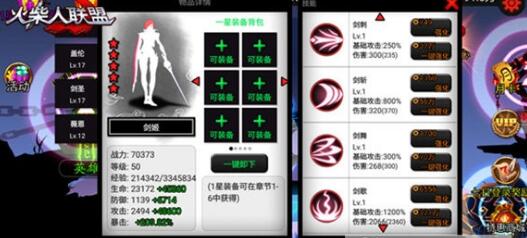 火柴人联盟v1.9.1内购完美版v3.9.0 安卓版