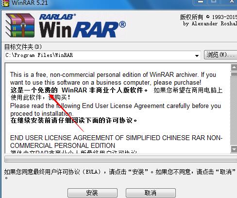 winrar5.4 64位注册破解版