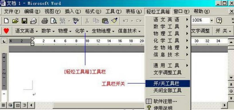 教师轻松工具箱免费版