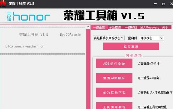 华为荣耀工具箱免费版
