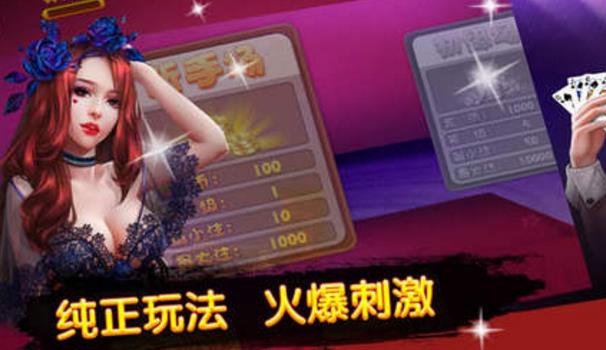 多人联机赛金花免费版(棋牌手机游戏) v1.4.0 最新Android版