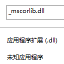 mscorlib.dll正式版