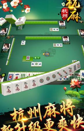 杭州双扣手机版(火热的棋牌游戏) v5.5.0 安卓版