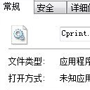 cprint.dll免费版