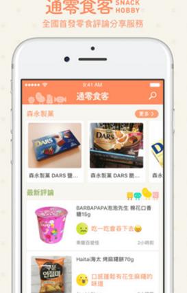 通零食客手机版(零食推荐应用) v1.0.0 ios版