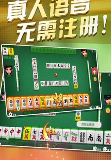 铜陵麻将安卓版(休闲类的棋牌游戏) v1.9.2 手机版