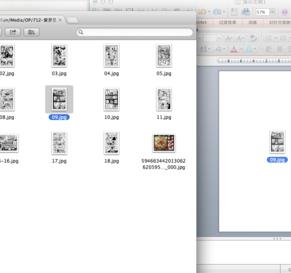 Mac中如何制作PDF格式动漫？