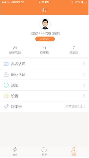 风控宝app苹果版(风控宝iPhone版) v2.3.7 IOS版