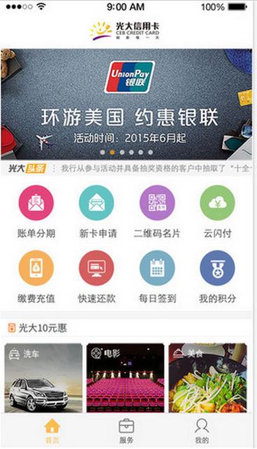 阳光惠生活IOS版(阳光惠生活app苹果版) v4.3.7 iPhone版